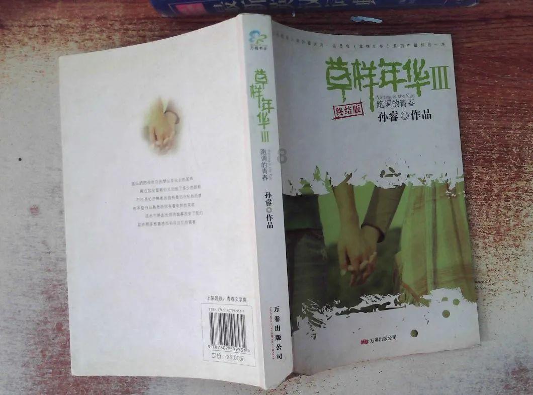 无休止的树