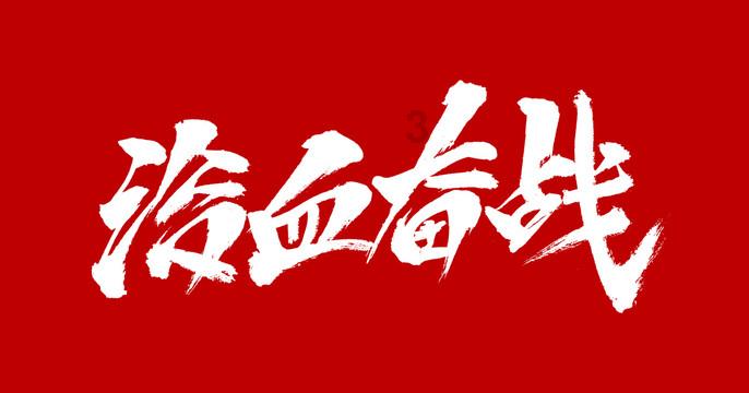 派驻纪检监察组开展新任处级干部集体廉政谈话