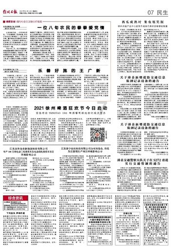 淘气兔救援